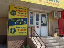 магазин разливных напитков Для рывка в Абакане