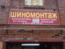 Услуги по замене масла Шиномонтажная мастерская в Чебоксарах