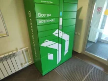 постамат СберЛогистика в Нарьян-Маре