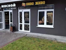 магазин-бар Пиво живо в Калининграде