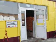 магазин Стройdизайн+ в Мегионе