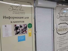 ателье Золотая игла в Нижнем Новгороде