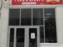 аптека Максавит в Нижнекамске