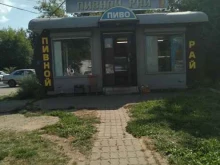 магазин разливного пива Пивной рай в Одинцово