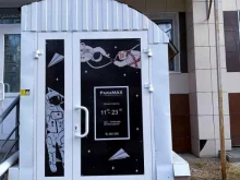 магазин товаров для курения ParaMAX в Сургуте
