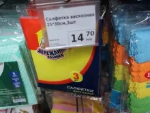 магазин Fix price в Пушкино