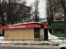 магазин разливных напитков Dobra znacka в Тольятти