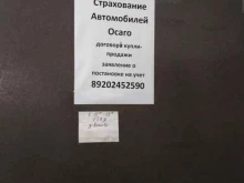 Страхование Офис страхования автомобилей в Грязях