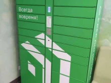 постамат СберЛогистика в Новоалтайске