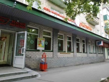магазин у дома Бристоль в Кирове