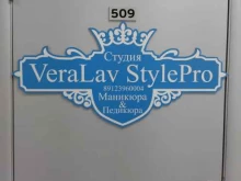 студия маникюра VeraLav StylePro в Тюмени