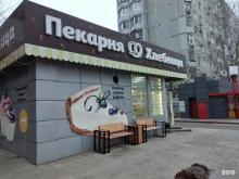 пекарня Хлебница в Волгограде