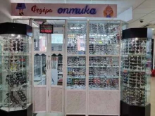 магазин очков Оптика Федора в Томске