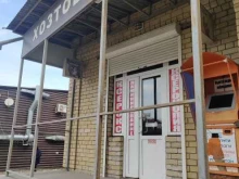 магазин хозтоваров Стимул в Махачкале