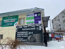 сервисный центр Apple Master в Бийске
