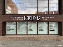 интернет-магазин Kaolinia в Челябинске