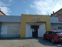 зал торжеств Дуэт в Ленинске-Кузнецком