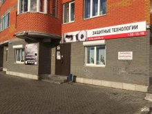 Домофоны Защитные технологии в Ижевске