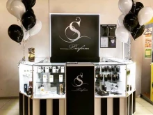 магазин парфюмерии S-Parfum в Ишимбае