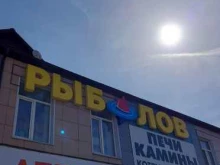 магазин Рыболов в Боре