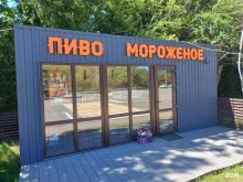 Мороженое Магазин напитков и мороженого в Горячем Ключе
