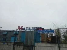магазин-закусочная Копчу сам в Нижневартовске
