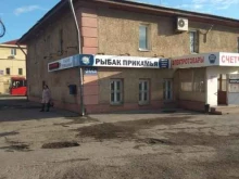 магазин Рыбак Прикамья в Перми