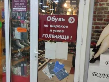 магазин Обувь & сумки в Дзержинском