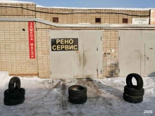 автосервис Рено сервис в Набережных Челнах