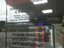 Заправочные станции Калина ойл в Липецке