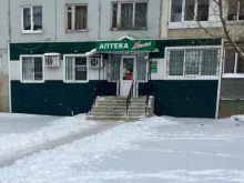 аптека Милана в Самаре