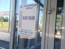 Благоустройство мест захоронений ПОХОРОННЫЙ ДОМ №1 в Тольятти