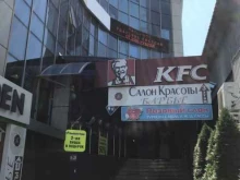 ресторан быстрого обслуживания KFC в Краснодаре