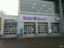 авторизованный сервисный центр Mobil 1 центр в Мытищах