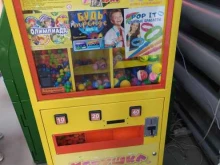 Автомат по продаже игрушек, Октябрьская улица, 123 