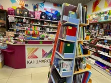 специализированный розничный магазин КанцМаркет в Барнауле