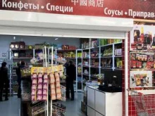 Продукты быстрого приготовления Магазин по продаже китайских продуктов в Улан-Удэ
