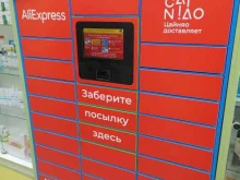 Cainiao, проспект Менделеева, 25 