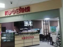 Кофейня, Переселенцев, 1/1 