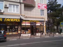 магазин Пиффко в Анапе