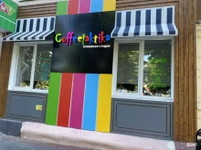 кофейная студия Coffeelaktika в Орле