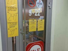 магазин Красное&белое в Барнауле