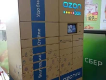 автоматизированный пункт выдачи Ozon Box в Екатеринбурге