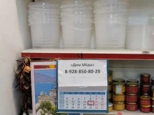 магазин Дом мeда в Сочи