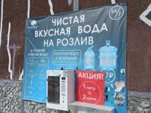 Живая вода, Крестинского, 11 