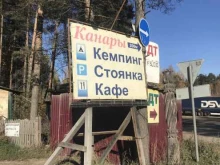 кафе Канары в Перми