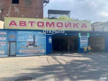 автомойка На островах в Благовещенске