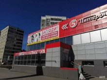 магазин фиксированной цены Fix price в Миассе