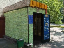 Дом быта, улица Трофимова, 5 