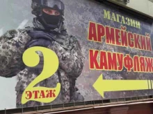 Спецобувь Магазин армейского камуфляжа в Брянске